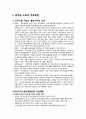  공무원 노조  [비즈니스/경제] 6페이지