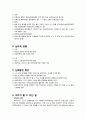  공무원 노조  [비즈니스/경제] 8페이지