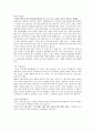 시 어떤 싸움의 기록을 읽고  2페이지