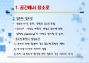 서울 거리의 장소 기호학적 접근 - 공간에서 장소로 -  3페이지