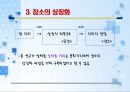 서울 거리의 장소 기호학적 접근 - 공간에서 장소로 -  5페이지