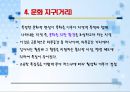 서울 거리의 장소 기호학적 접근 - 공간에서 장소로 -  6페이지
