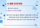 서울 거리의 장소 기호학적 접근 - 공간에서 장소로 -  7페이지