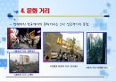 서울 거리의 장소 기호학적 접근 - 공간에서 장소로 -  8페이지