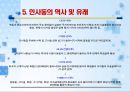 서울 거리의 장소 기호학적 접근 - 공간에서 장소로 -  9페이지
