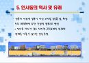 서울 거리의 장소 기호학적 접근 - 공간에서 장소로 -  10페이지
