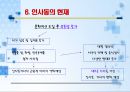 서울 거리의 장소 기호학적 접근 - 공간에서 장소로 -  11페이지