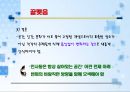 서울 거리의 장소 기호학적 접근 - 공간에서 장소로 -  20페이지