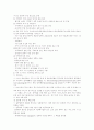 효율적인 사회복지 서비스 전달체계에 관한 정책적 대안 - 보건 복지 기능연계를 위한 지역사회복지 협의체  7페이지
