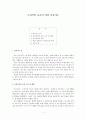 독자적인 웃음의 미학 사설시조 1페이지