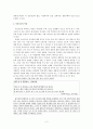 독자적인 웃음의 미학 사설시조 2페이지