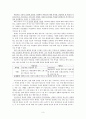 독자적인 웃음의 미학 사설시조 3페이지