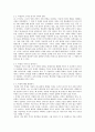 시대를 앞선 개혁가, 허생 2페이지