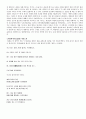 월명사(月明師) 도솔가(兜率歌) 2페이지