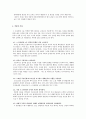 유충렬전 4페이지