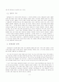 임경업전의 어제와 오늘 3페이지