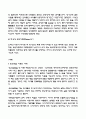 기업의 이익과 인권 - 신약 개발 제약회사의 인권 유린 문제 7페이지