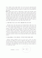 누가 셀러리맨을 죽였는가! -표현주의 극 ‘샐러리맨의 죽음’ 작품분석-  2페이지