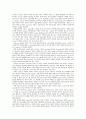 누가 셀러리맨을 죽였는가! -표현주의 극 ‘샐러리맨의 죽음’ 작품분석-  6페이지