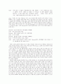 누가 셀러리맨을 죽였는가! -표현주의 극 ‘샐러리맨의 죽음’ 작품분석-  12페이지