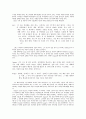 누가 셀러리맨을 죽였는가! -표현주의 극 ‘샐러리맨의 죽음’ 작품분석-  13페이지