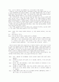 누가 셀러리맨을 죽였는가! -표현주의 극 ‘샐러리맨의 죽음’ 작품분석-  14페이지