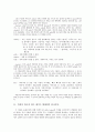 누가 셀러리맨을 죽였는가! -표현주의 극 ‘샐러리맨의 죽음’ 작품분석-  15페이지