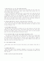 교육개방 전개과정 9페이지
