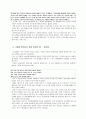 삼국사기 고구려 본기 『동명성왕, 유리왕』신화 속 에서 살아가던 그들의 인간적인 이면과 삶 4페이지