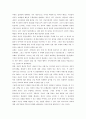 의원 내각제 7페이지