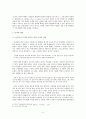 유충렬전(劉忠烈傳)에 나타난 문제의 제기와 해결 5페이지