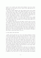 유충렬전(劉忠烈傳)에 나타난 문제의 제기와 해결 6페이지