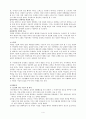 봉건적 한계를 극복하지 못한 소설 이춘풍전 4페이지