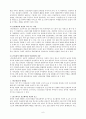 봉건적 한계를 극복하지 못한 소설 이춘풍전 6페이지