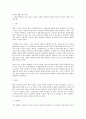 문학과 영화 비교 분석-밀란 쿤데라의 소설 과 필립 카우프만 감독의 영화   1페이지