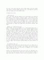 문학과 영화 비교 분석-밀란 쿤데라의 소설 과 필립 카우프만 감독의 영화   4페이지
