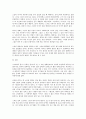 문학과 영화 비교 분석-밀란 쿤데라의 소설 과 필립 카우프만 감독의 영화   7페이지
