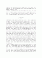 [사회과학] 공리주의적 사회정의 2페이지