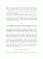 [사회과학] 공리주의적 사회정의 4페이지