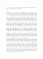 [사회과학] 공리주의적 사회정의 6페이지