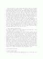 최근 인기를 끌고 있는 리얼 버라이어티 분석 - (무한도전)과 (1박 2일)과 (패밀리가 떴다)를 중심으로  10페이지