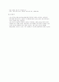 기계가공 레포트 4페이지