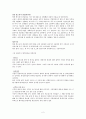 각국의 품질경영대상 조사 3페이지