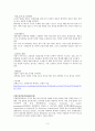 각국의 품질경영대상 조사 4페이지