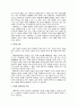 1장.현대사회와 아동복지 7페이지