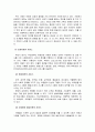 1장.현대사회와 아동복지 10페이지
