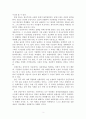 근대인물조사_손문(孫文) ‘중국 국민혁명의 국부’ 4페이지