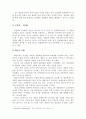 2013년 1학기 시장설계 과제 10페이지