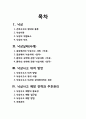 기본간호 2페이지
