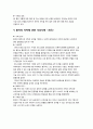 기본간호 10페이지